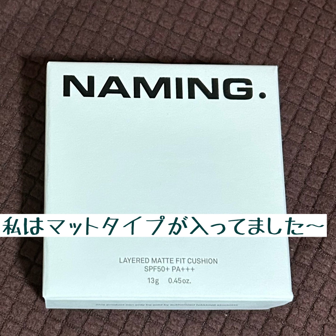 ネーミング レイヤード マット フィットクッション/NAMING./クッションファンデーションを使ったクチコミ(3枚目)