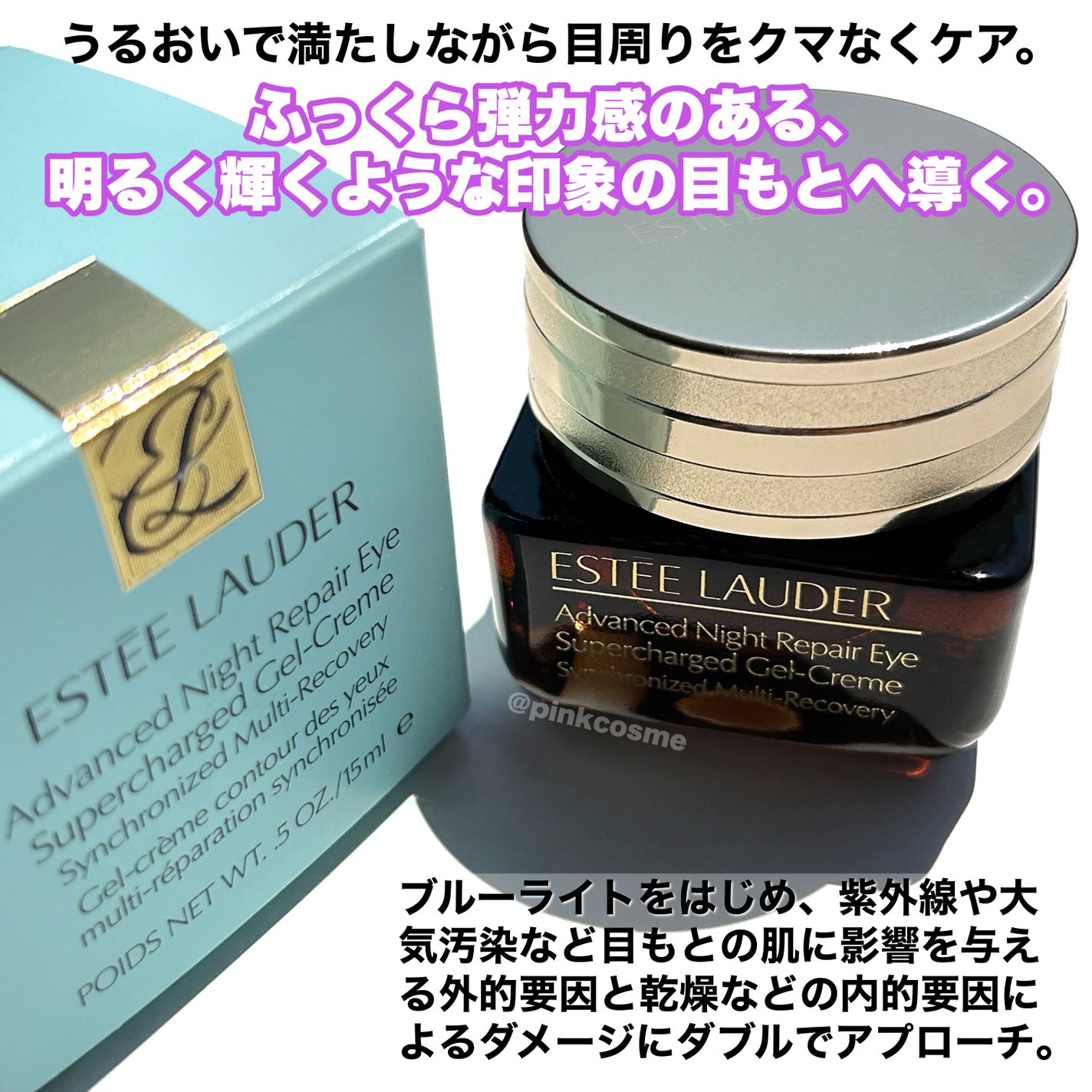 アドバンス ナイト リペア アイ ジェル SMR コンプレックス/ESTEE LAUDER/アイケア・アイクリームを使ったクチコミ(3枚目)