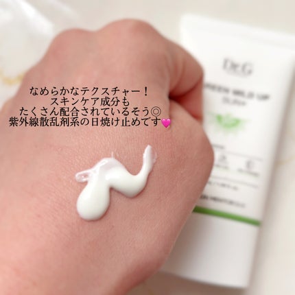 グリーンマイルドアップサンプラス/Dr.G/日焼け止めクリームを使ったクチコミ(2枚目)