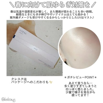 スムースフィット マルチシールド/cresc. by ASTALIFT/化粧下地を使ったクチコミ(5枚目)