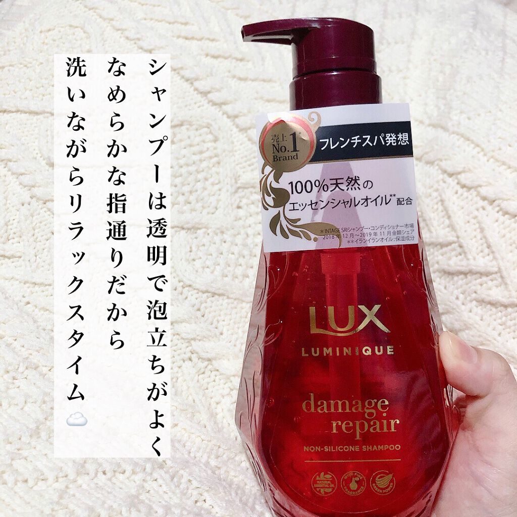 ルミニーク ダメージリペア シャンプー／トリートメント/LUX/市販シャンプーを使ったクチコミ（2枚目）