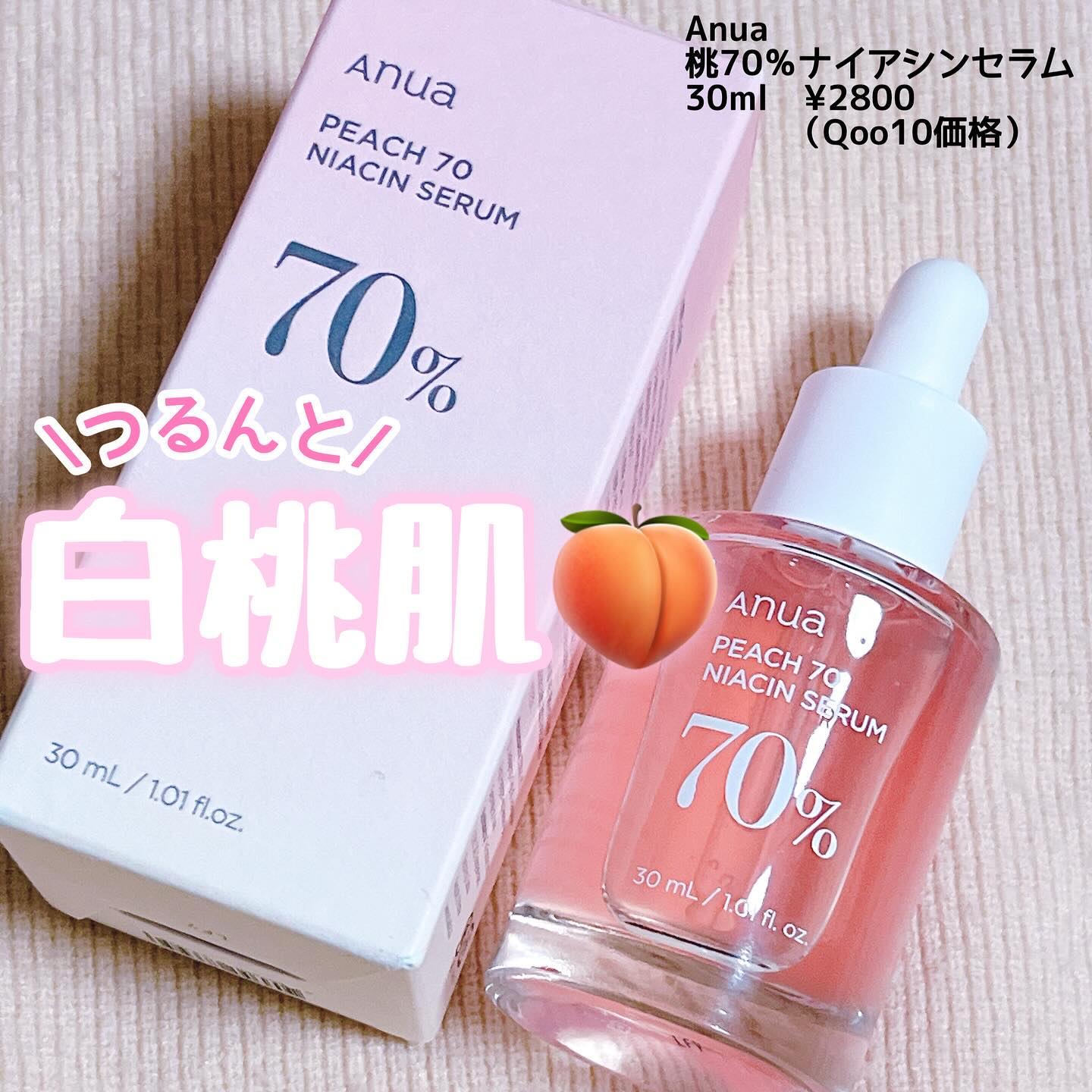桃70%ナイアシンセラム/Anua/美容液を使ったクチコミ（1枚目）