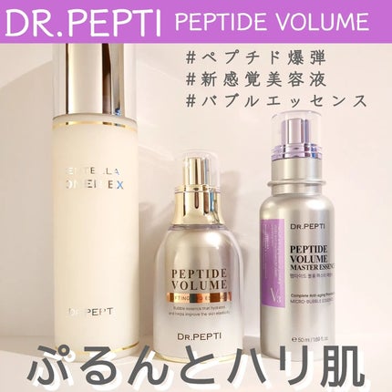 ペプチド ボリューム マスター エッセンス/DR.PEPTI/美容液を使ったクチコミ(1枚目)