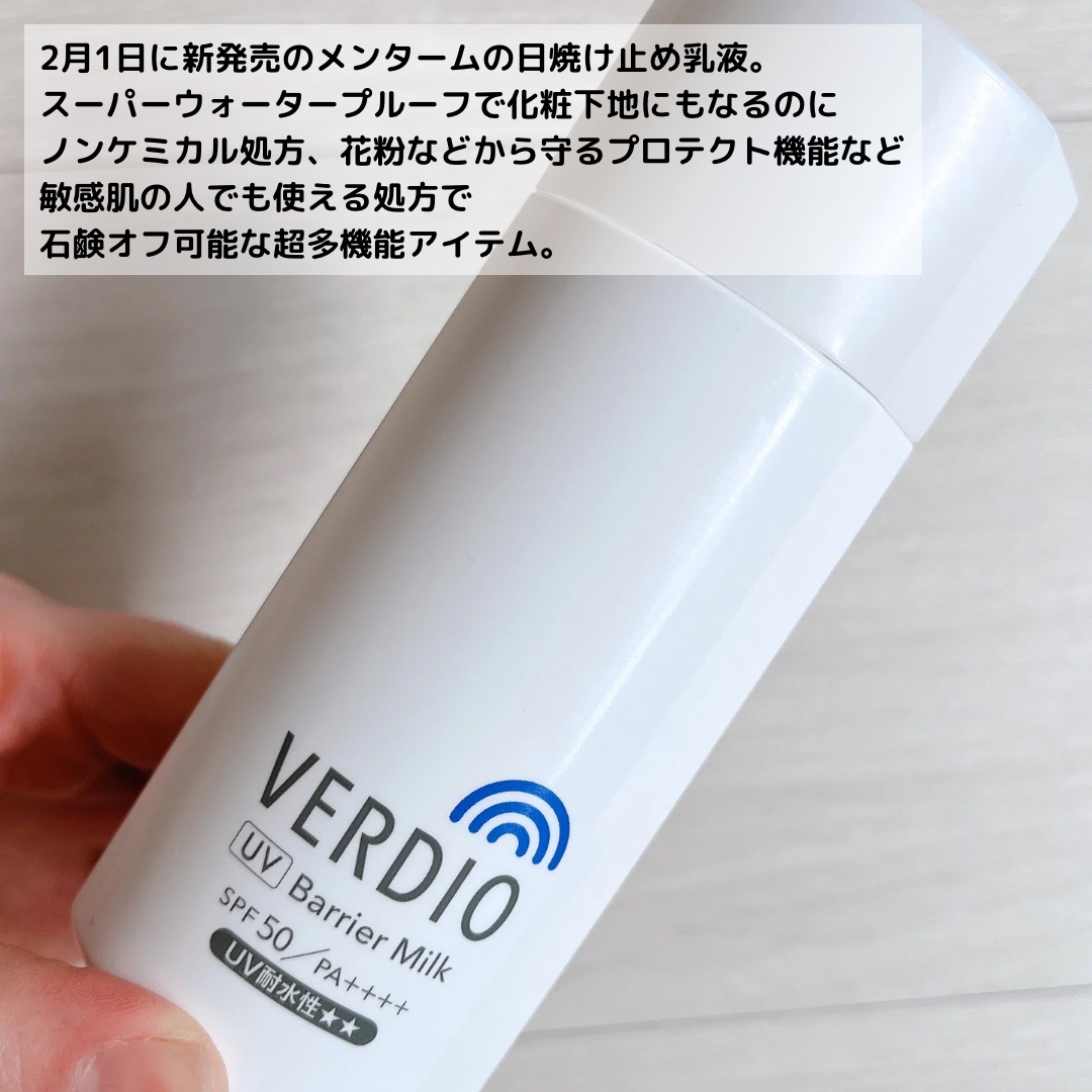 ベルディオ　UV バリアミルク/メンターム/日焼け止めミルクを使ったクチコミ（3枚目）