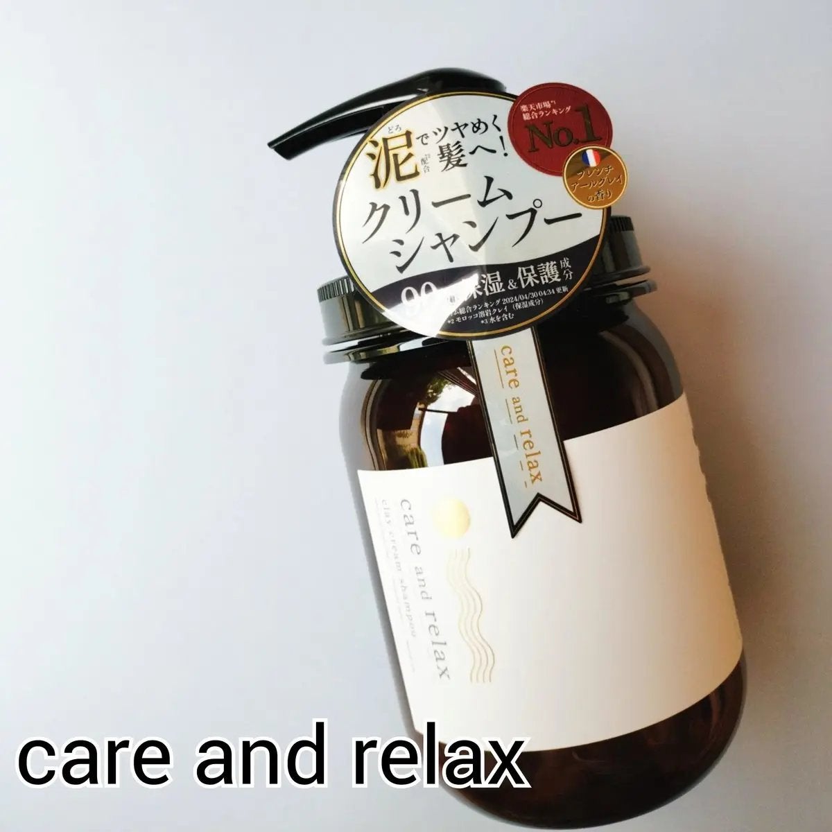ケアリラ クレイクリームシャンプー/care&relax/市販シャンプーを使ったクチコミ(1枚目)