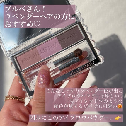 ジルスチュアート ニュアンスブロウパレット/JILL STUART/パウダーアイブロウを使ったクチコミ(2枚目)