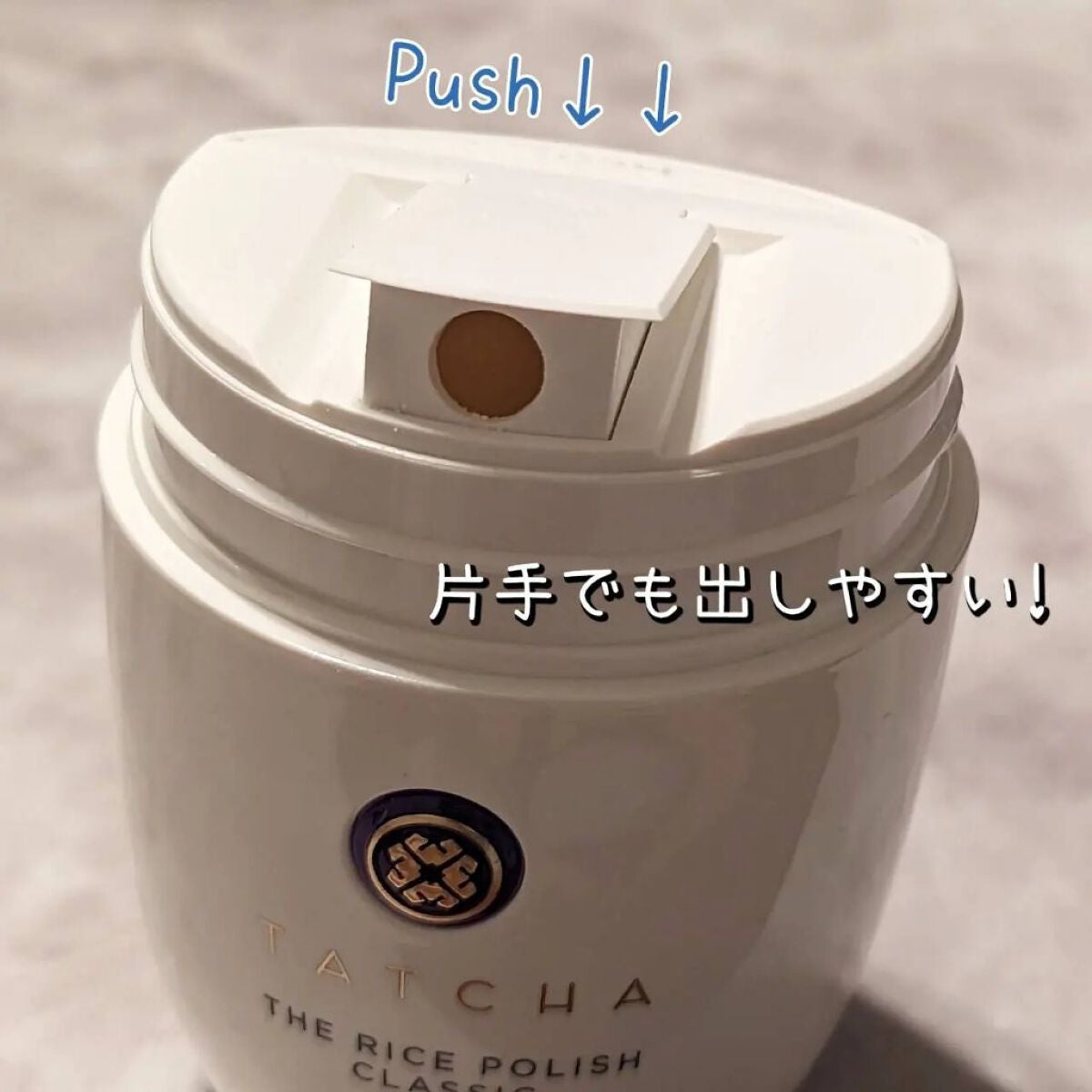 ライス ポリッシュ クラッシック/タッチャ/洗顔パウダーを使ったクチコミ(2枚目)