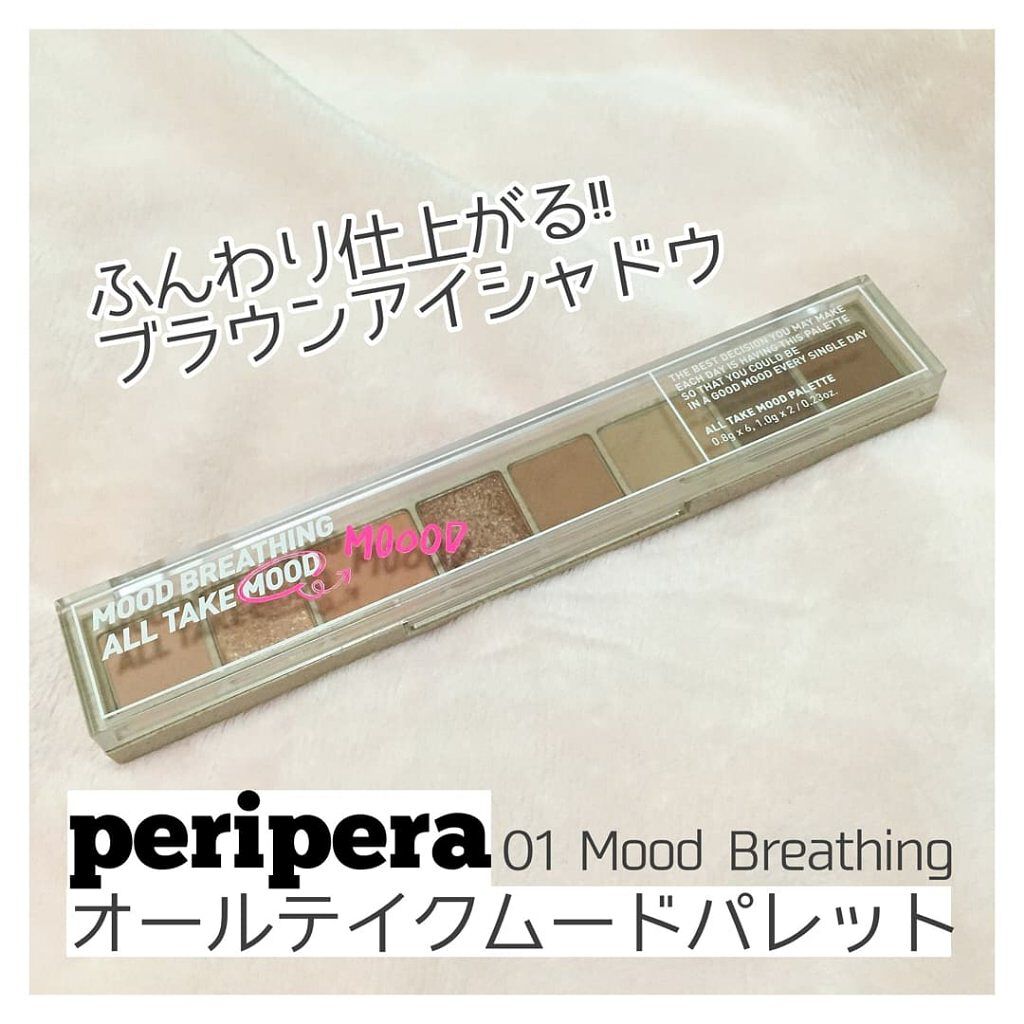 オール テイク ムード パレット(24AD)/PERIPERA/アイシャドウパレットを使ったクチコミ（1枚目）