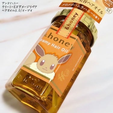 &honey  Creamy EXダメージリペアヘアオイル3.0/&honey/ヘアオイルを使ったクチコミ（3枚目）