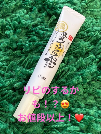 リンクルアイクリーム N/なめらか本舗/アイケア・アイクリームを使ったクチコミ(1枚目)