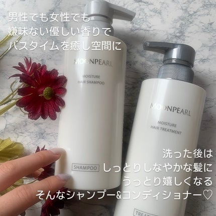 ムーンパール モイスチャー ヘアシャンプー/ヘアトリートメント/ミキモト コスメティックス/市販シャンプーを使ったクチコミ(3枚目)