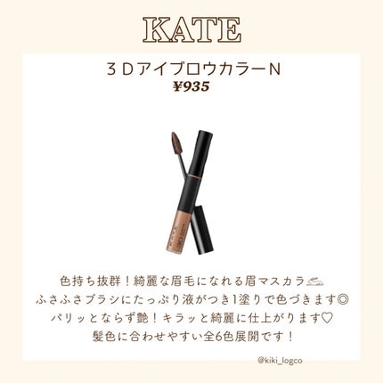 カラーリングアイブロウ/ヘビーローテーション/眉マスカラを使ったクチコミ(5枚目)