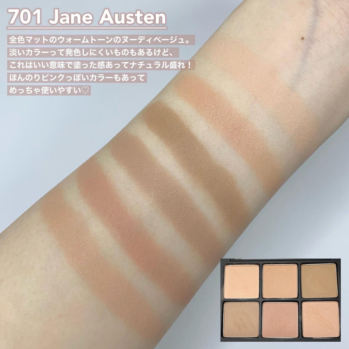 ブラーフィニシュシャドウパレット/Dinto/アイシャドウパレットを使ったクチコミ(4枚目)