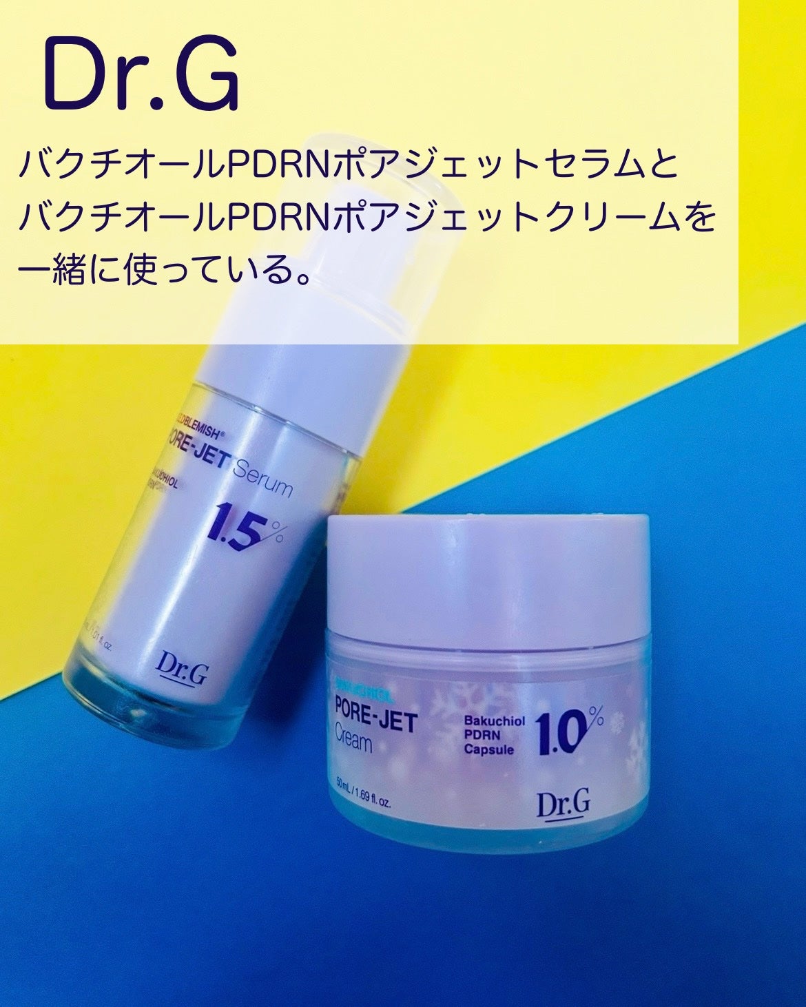 ドクタージー バクチオールポアジェットクリーム/Dr.G/フェイスクリームを使ったクチコミ(4枚目)