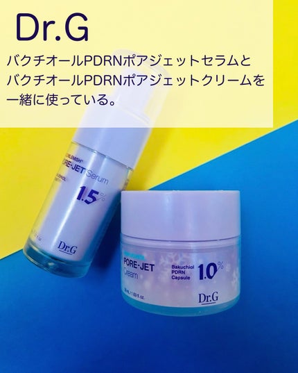 ドクタージー バクチオールポアジェットクリーム/Dr.G/フェイスクリームを使ったクチコミ(4枚目)