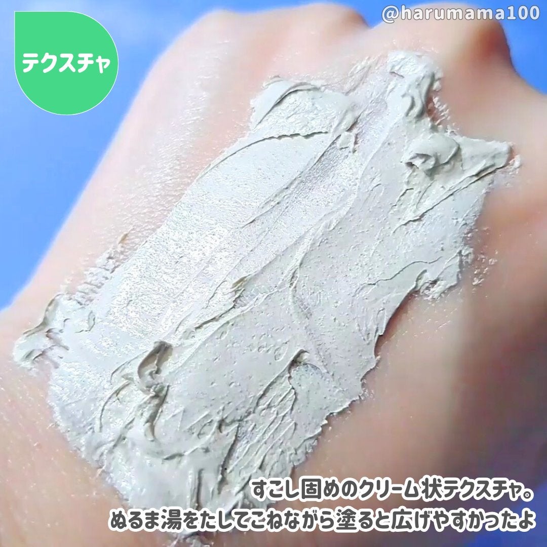 モロッコ ガスール パック タブレット/too cool for school/洗い流すパック・マスクを使ったクチコミ(3枚目)