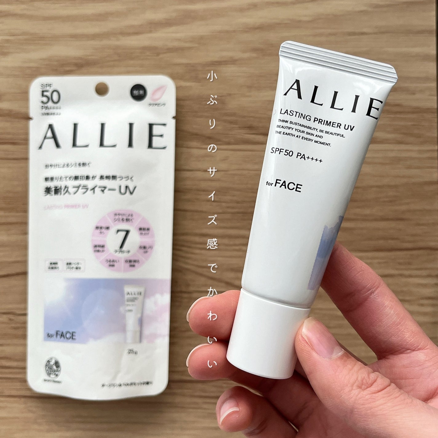 アリィー クロノビューティ ラスティングプライマーUV/アリィー/日焼け止めジェルを使ったクチコミ(2枚目)