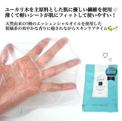 クリアエッセンスマスク/ピュレア/シートマスク・パックを使ったクチコミ(3枚目)