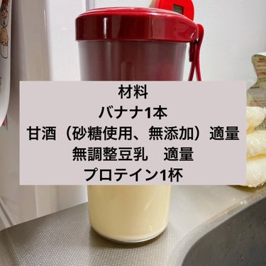 おいしい無調製豆乳/キッコーマン飲料/ドリンクを使ったクチコミ（2枚目）