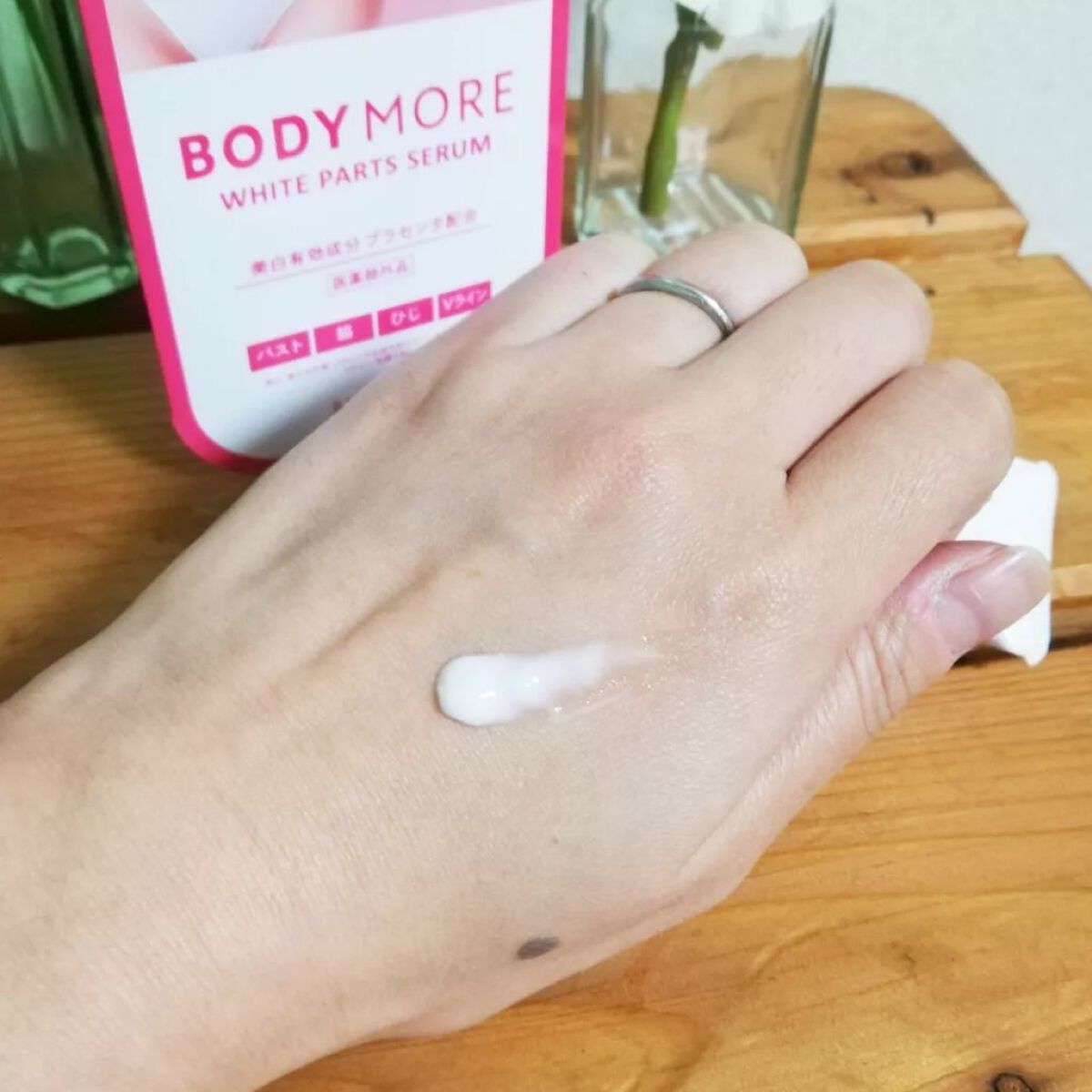 ホワイトパーツセラム/BODY MORE/デリケートゾーンケアを使ったクチコミ(4枚目)