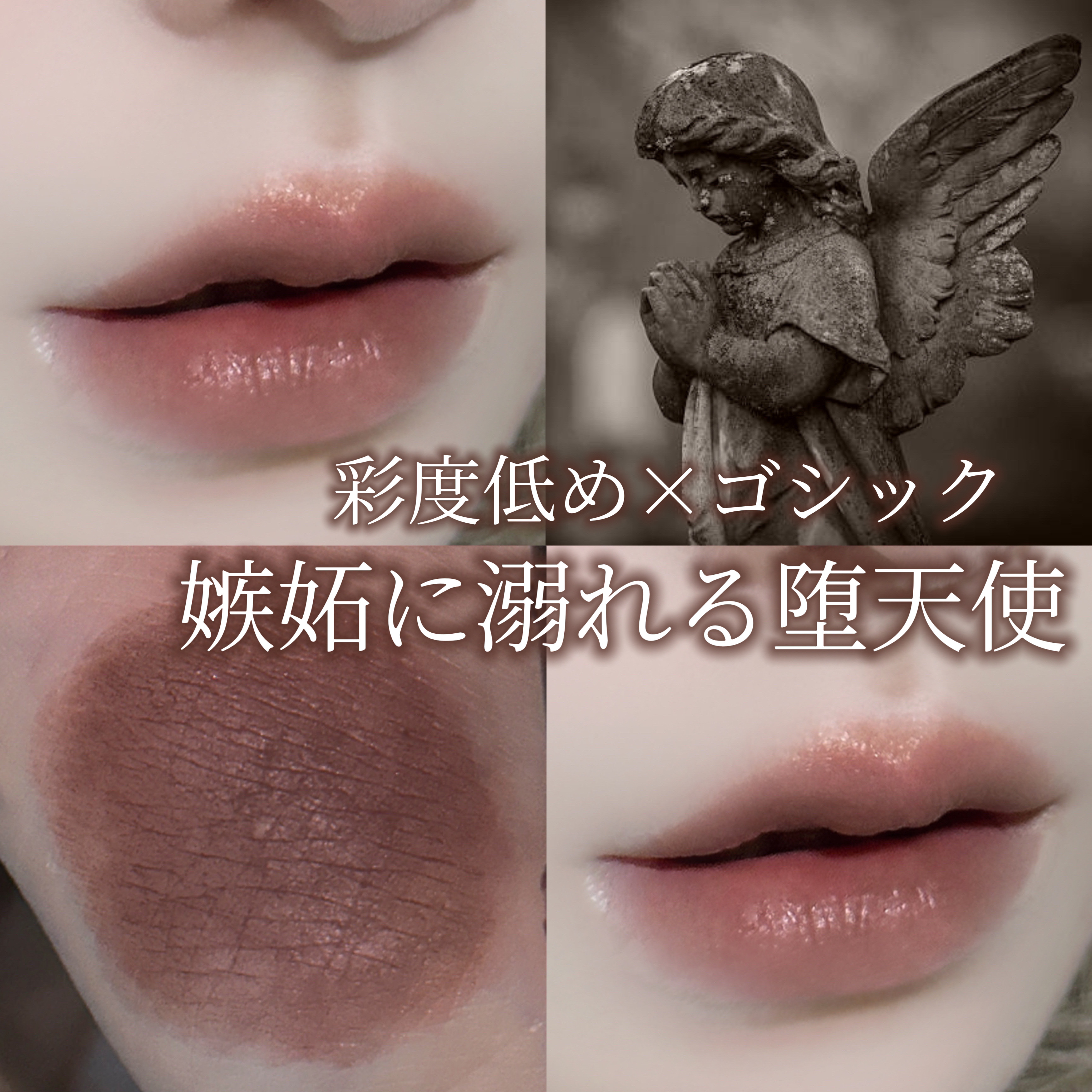 リトルエンジェルコレクションシリーズリップスティック/FlowerKnows/口紅を使ったクチコミ（1枚目）