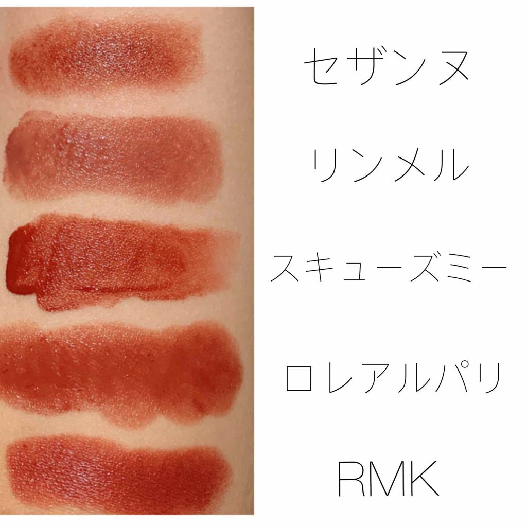 ラスティング リップカラーN/CEZANNE/口紅を使ったクチコミ(2枚目)