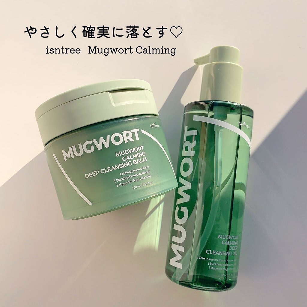 ヨモギカーミングディープクレンジングバーム/Isntree/クレンジングバームを使ったクチコミ（1枚目）