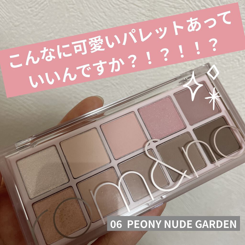 ベターザンパレット/rom&nd/アイシャドウパレットを使ったクチコミ（1枚目）