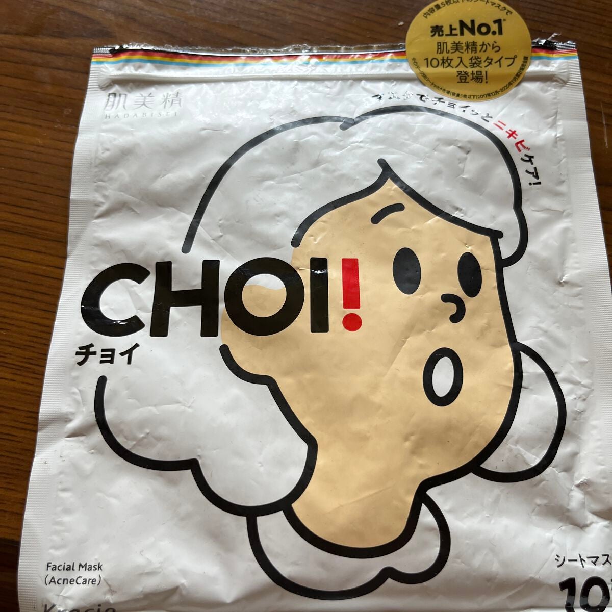 ななみん on LIPS 「こちらのパックお手頃価格なのにめちゃくちゃニキビ肌に効きます〜..」(1枚目)