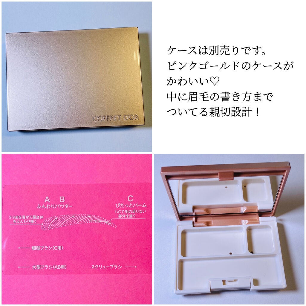 アイブロウキーパー/コフレドール/パウダーアイブロウを使ったクチコミ(4枚目)