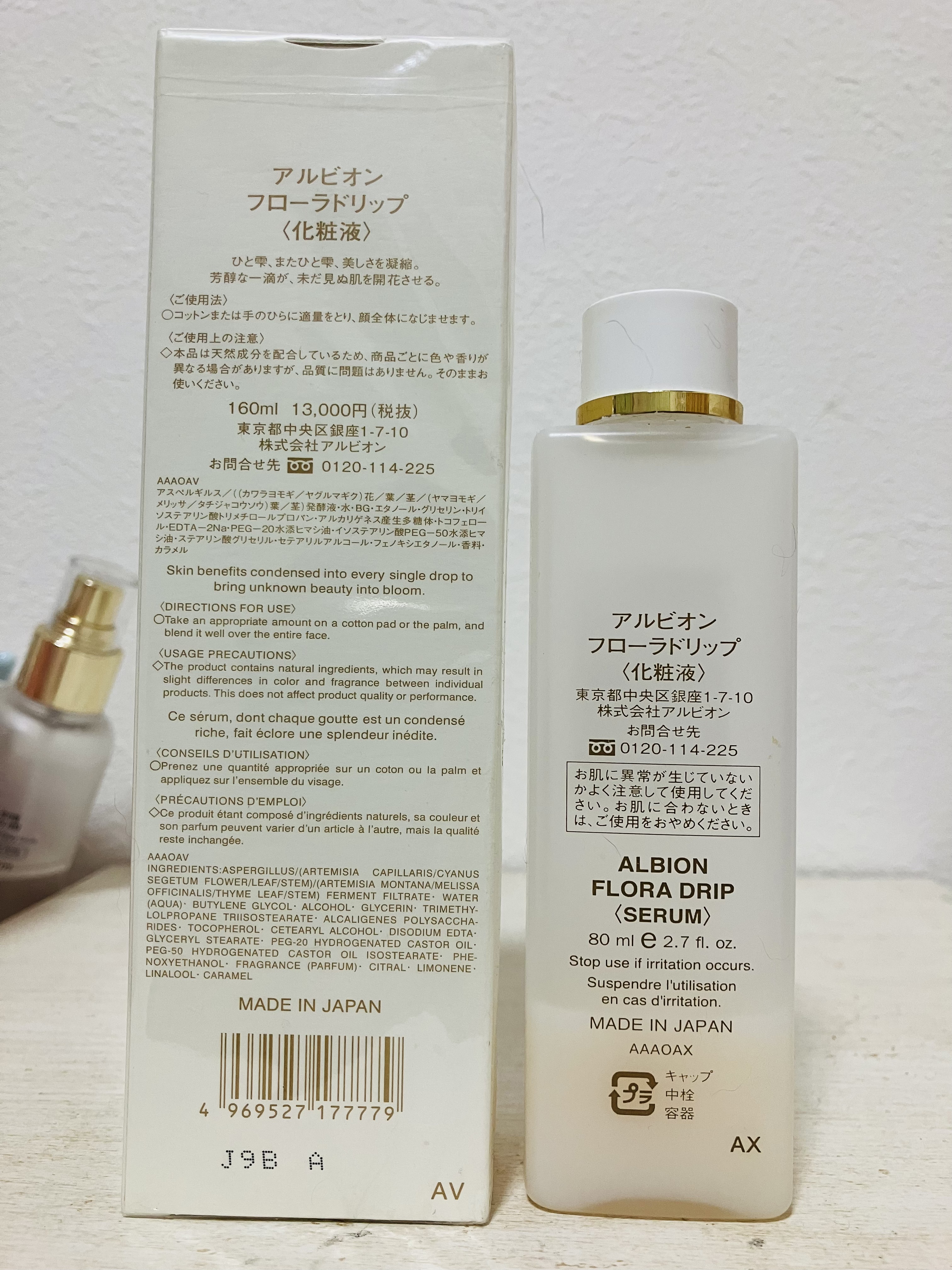 アルビオン 薬用スキンコンディショナー フローラドリップ 2点お