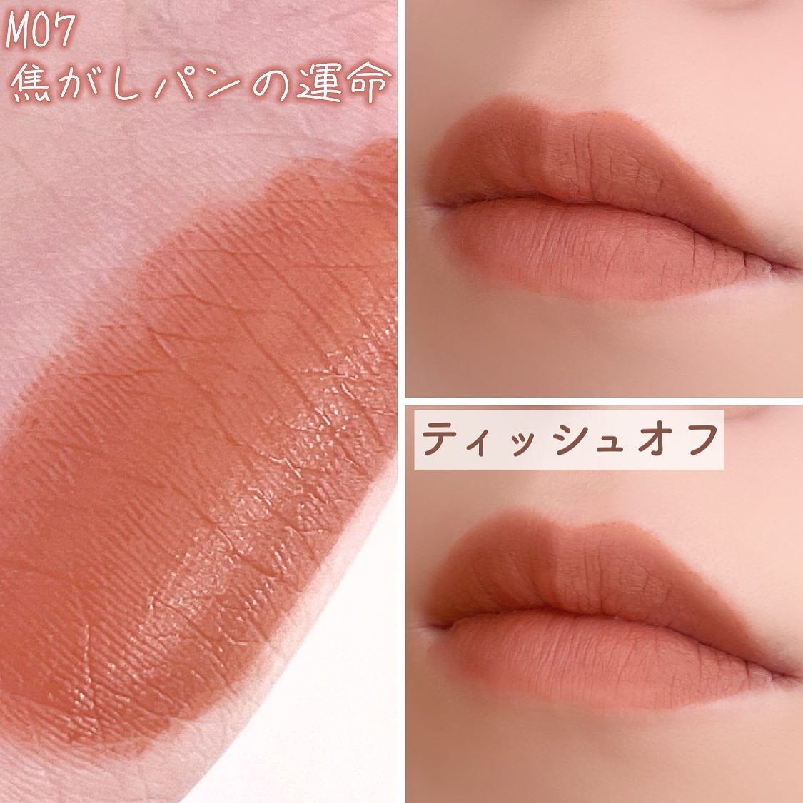 リップモンスター スフレマット/KATE/口紅を使ったクチコミ(4枚目)