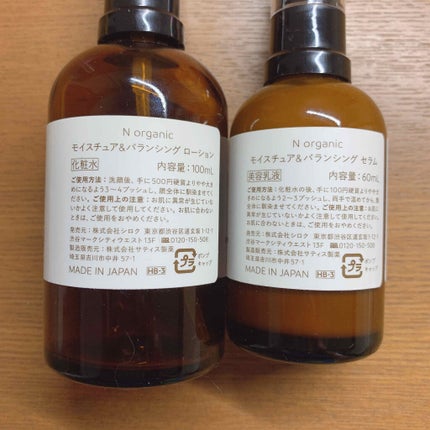モイスチュア&バランシング セラム/N organic/乳液を使ったクチコミ(2枚目)