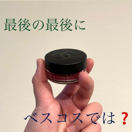 リップ&チーク ボーム N°1 ドゥ シャネル 6 ベリー ブースト リップ&チーク ボーム N°1 ドゥ シャネル 6 ベリー ブースト