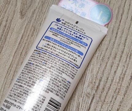 ロゼットゴマージュ/ロゼット/ピーリングを使ったクチコミ(2枚目)