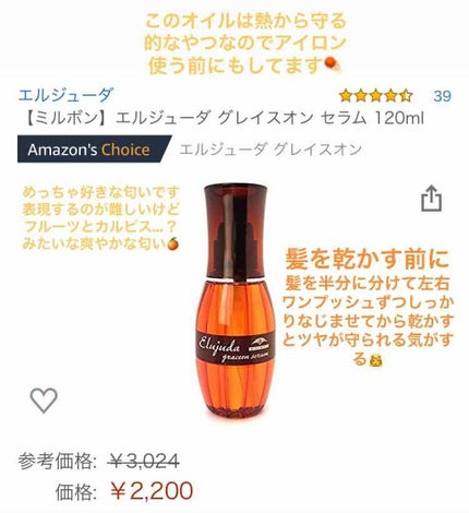 プラチナム プラス/Re:>>>/洗い流すヘアトリートメントを使ったクチコミ(4枚目)