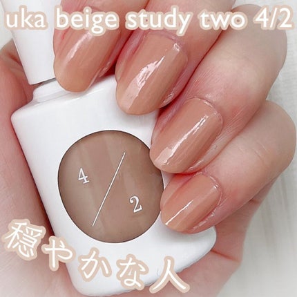 ウカ ベージュスタディ ツー/uka/マニキュアを使ったクチコミ(1枚目)