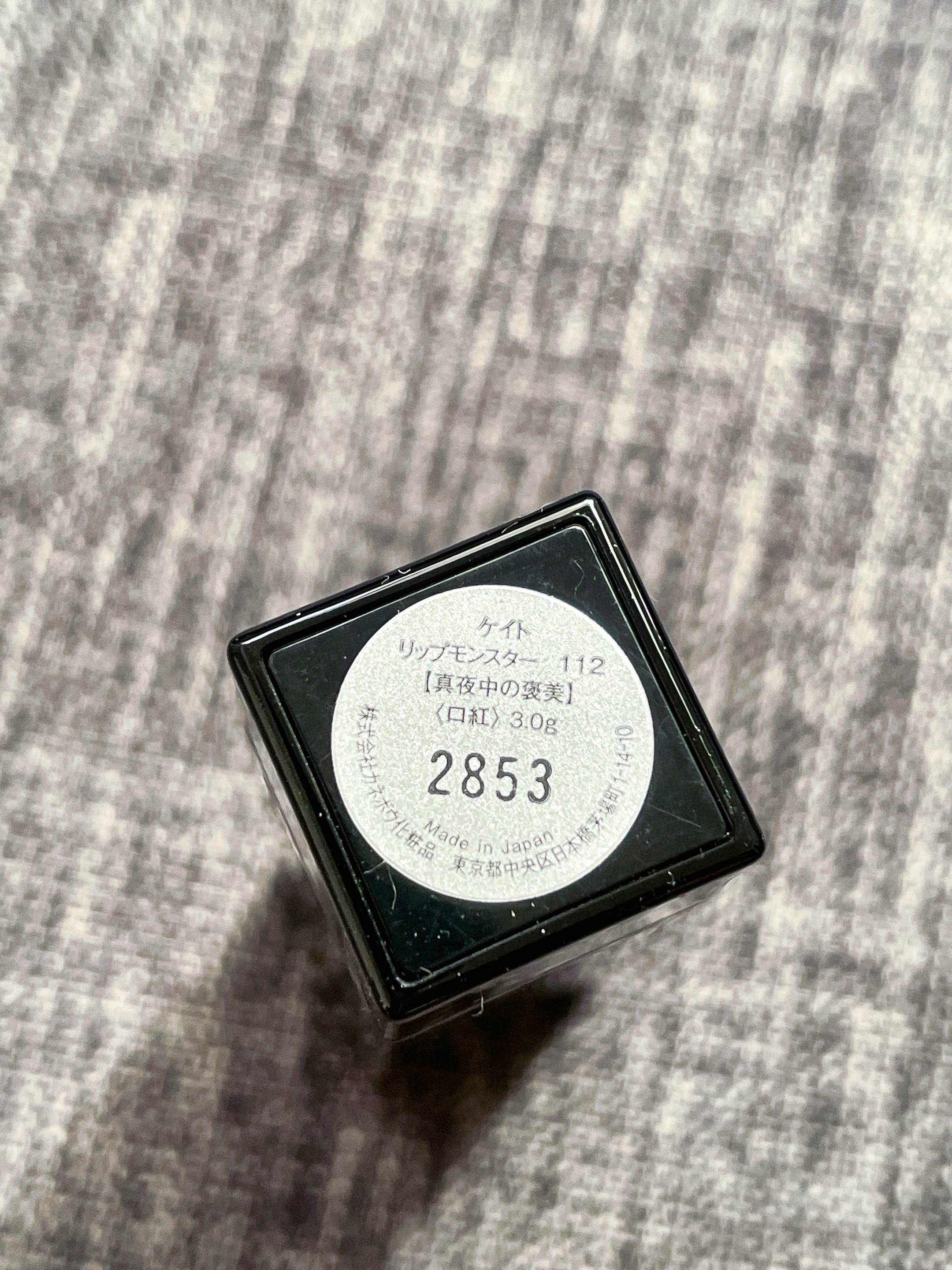 ケイト リップモンスター/KATE/口紅を使ったクチコミ（2枚目）