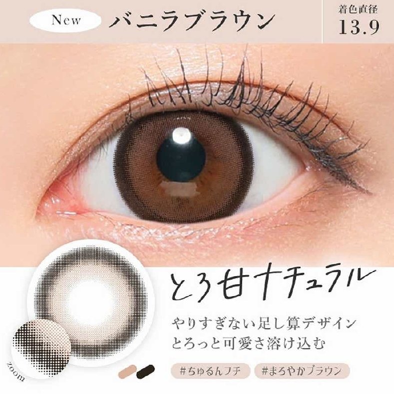 secretcandymagic 1day(シークレットキャンディーマジック） バニラブラウン/secret candymagic/ワンデー（１DAY）カラコンを使ったクチコミ（2枚目）