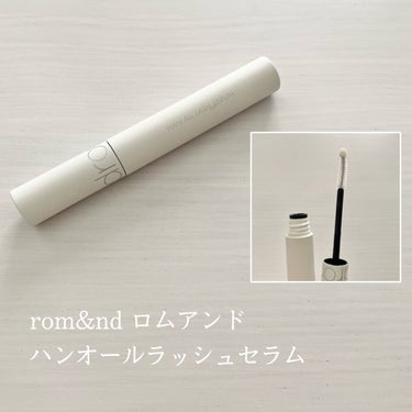 ハンオールラッシュセラム/rom&nd/まつげ美容液を使ったクチコミ（3枚目）