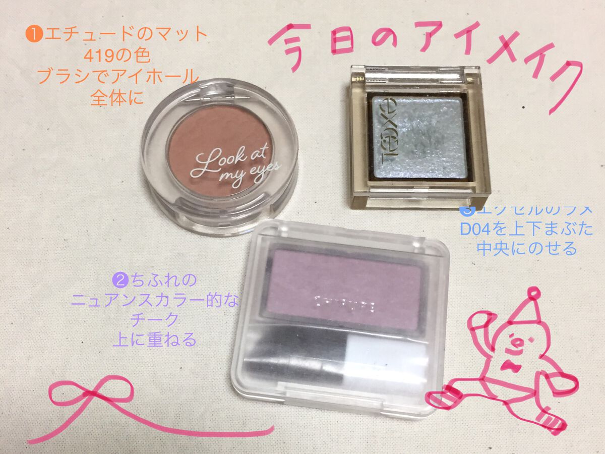 ルックアット マイアイ カフェ/ETUDE/単色アイシャドウを使ったクチコミ(1枚目)