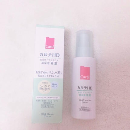 カルテHD バランスケア エマルジョン/カルテHD/乳液を使ったクチコミ(1枚目)