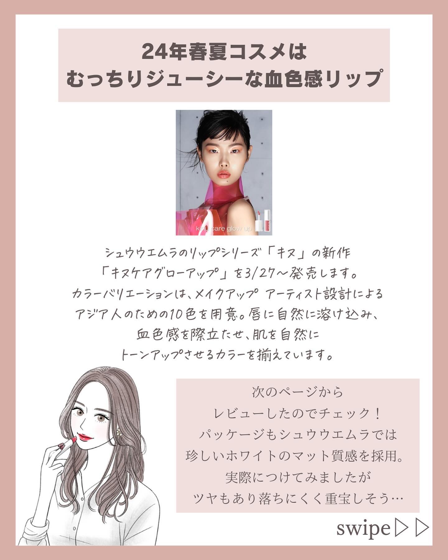キヌケアグローアップ OR555 ミカンピューレ/shu uemura/口紅を使ったクチコミ（2枚目）
