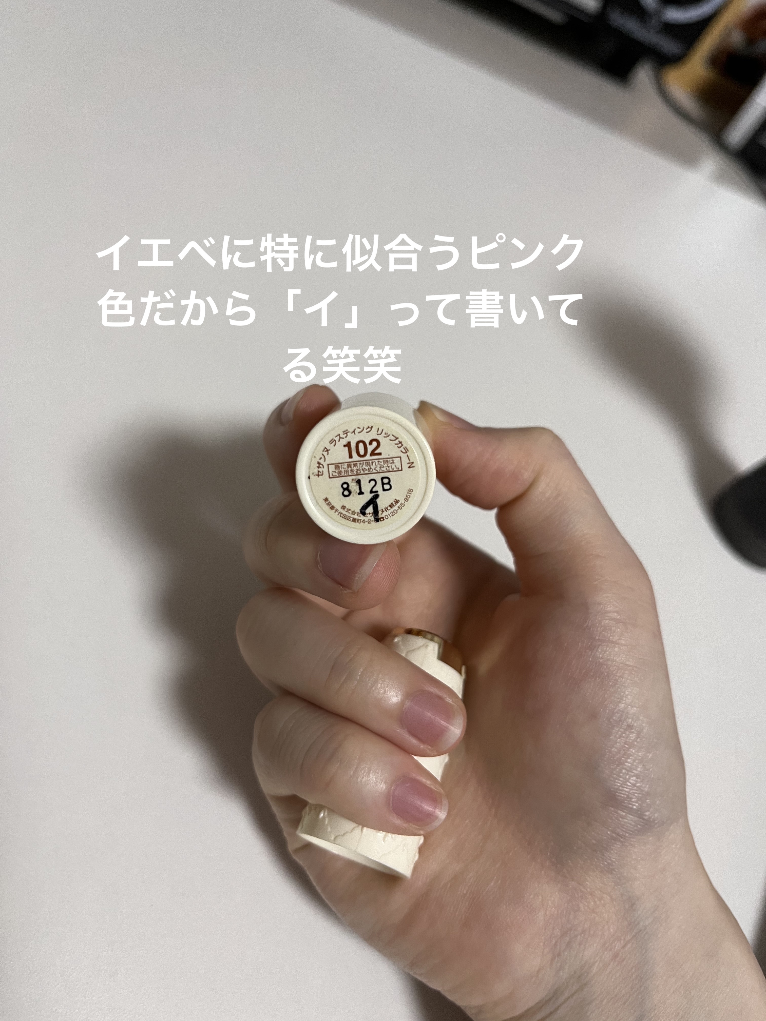 ラスティング リップカラーN/CEZANNE/口紅を使ったクチコミ（2枚目）