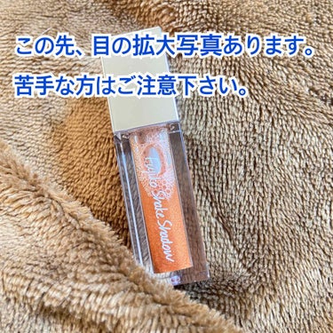 ずっと気になっていた
【フジコ】シェイクシャドウ 
08 タヒチオレンジ
を購入しました！

発色は弱く、単体で使うというよりも
他のアイシャドウでメイクして最後に艶とラメを
乗せるような使い方が良いん