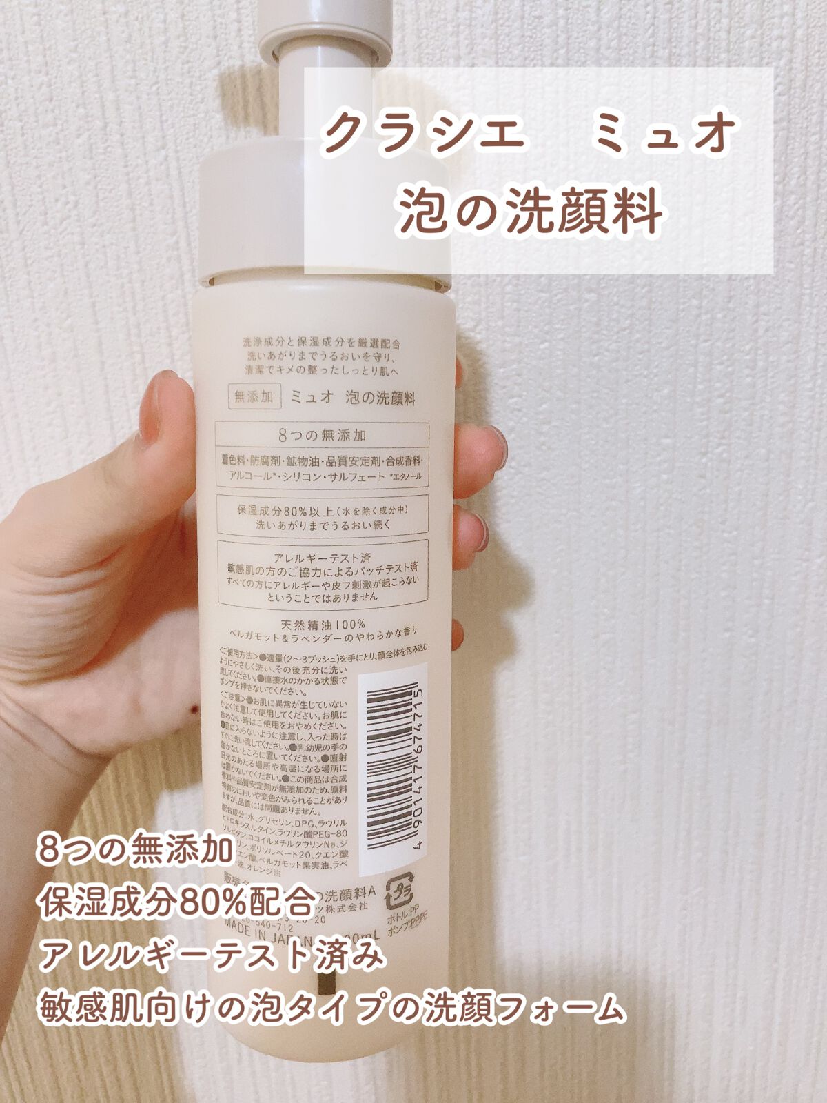 泡の洗顔料/muo/泡洗顔を使ったクチコミ(2枚目)