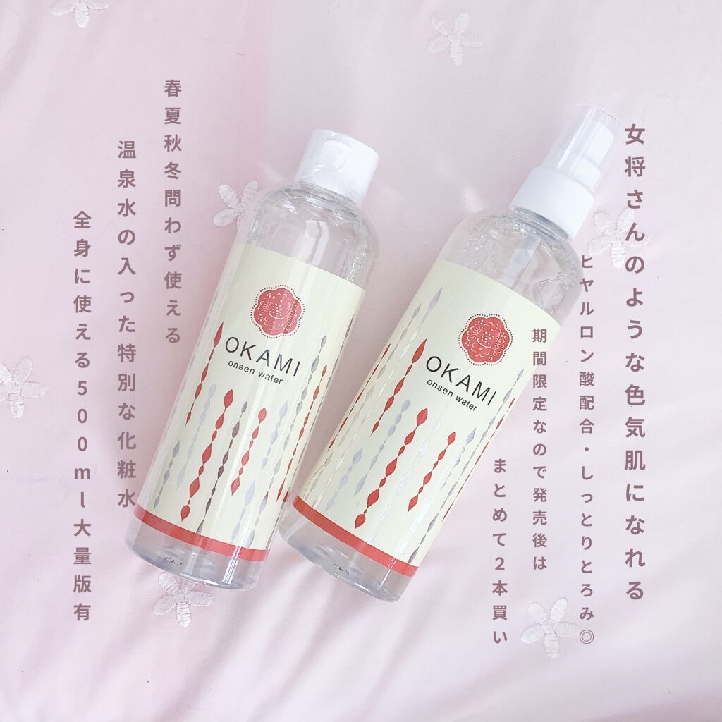 フユノオカミ/エルシーラブコスメ/化粧水を使ったクチコミ（1枚目）