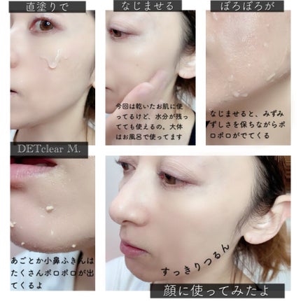 エミリー@フォロバ100 on LIPS 「・・\ECサイト限定のピーリングジェルが登場/DETclear..」(7枚目)