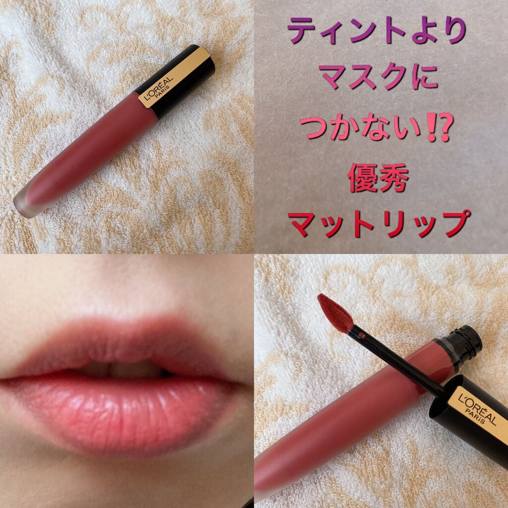 ルージュシグネチャー /ロレアル パリ/リップグロスを使ったクチコミ(1枚目)