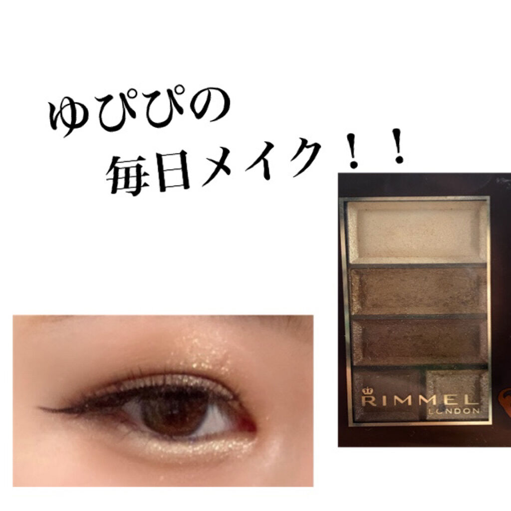 ショコラスウィート アイズ/リンメル ロンドン/アイシャドウパレットを使ったクチコミ（1枚目）